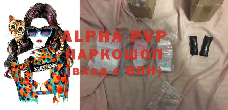 APVP Соль  Правдинск 