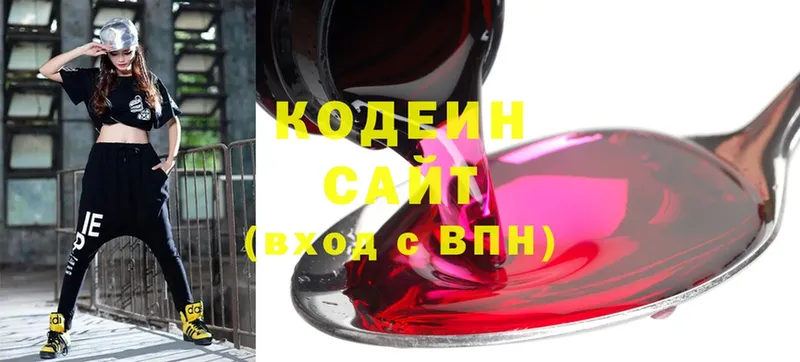 Кодеин Purple Drank  Правдинск 