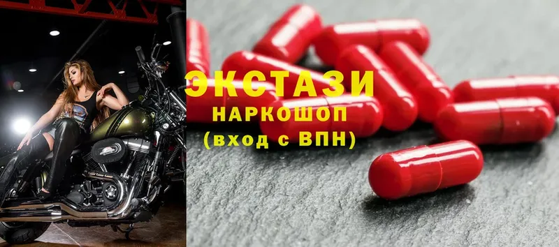 наркотики  Правдинск  ЭКСТАЗИ XTC 