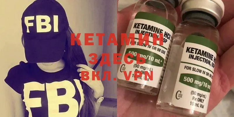 КЕТАМИН ketamine  Правдинск 